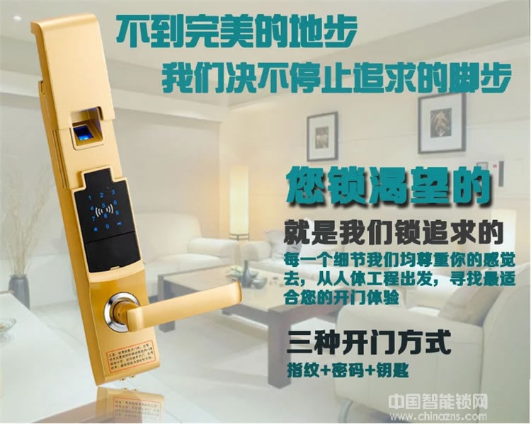 奧卡斯智能鎖 公寓專用指紋鎖 多功能指紋鎖