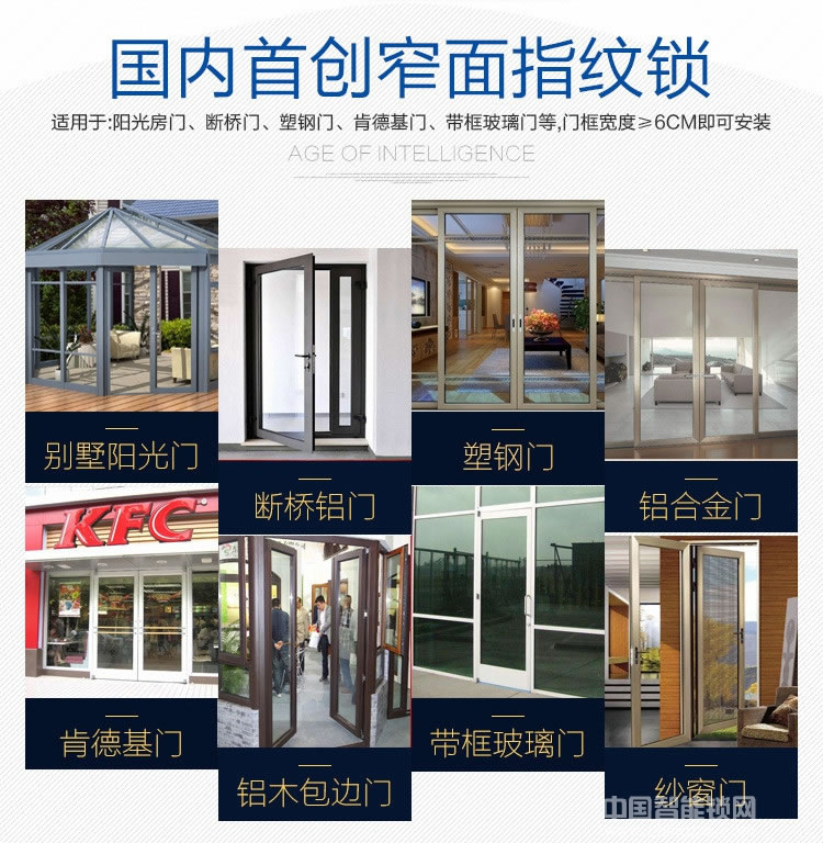 奧卡斯智能鎖 鋁合金門電子鎖 智能指紋密碼鎖