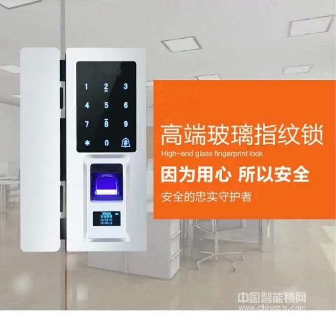 奧卡斯智能鎖 玻璃門指紋鎖 刷卡密碼智能鎖