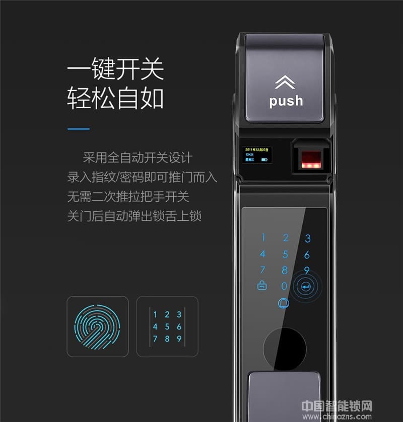 奧卡斯智能鎖 大容量電池智能指紋鎖 APP全自動指紋鎖
