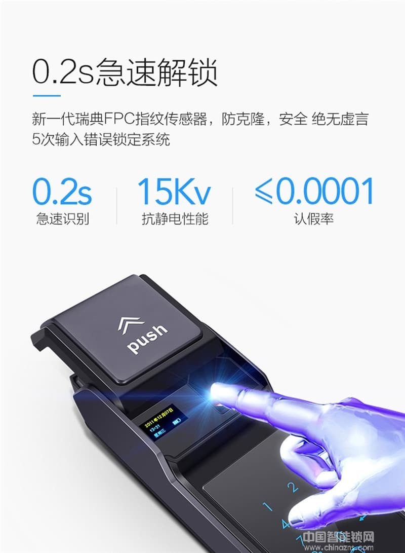 奧卡斯智能鎖 大容量電池智能指紋鎖 APP全自動指紋鎖