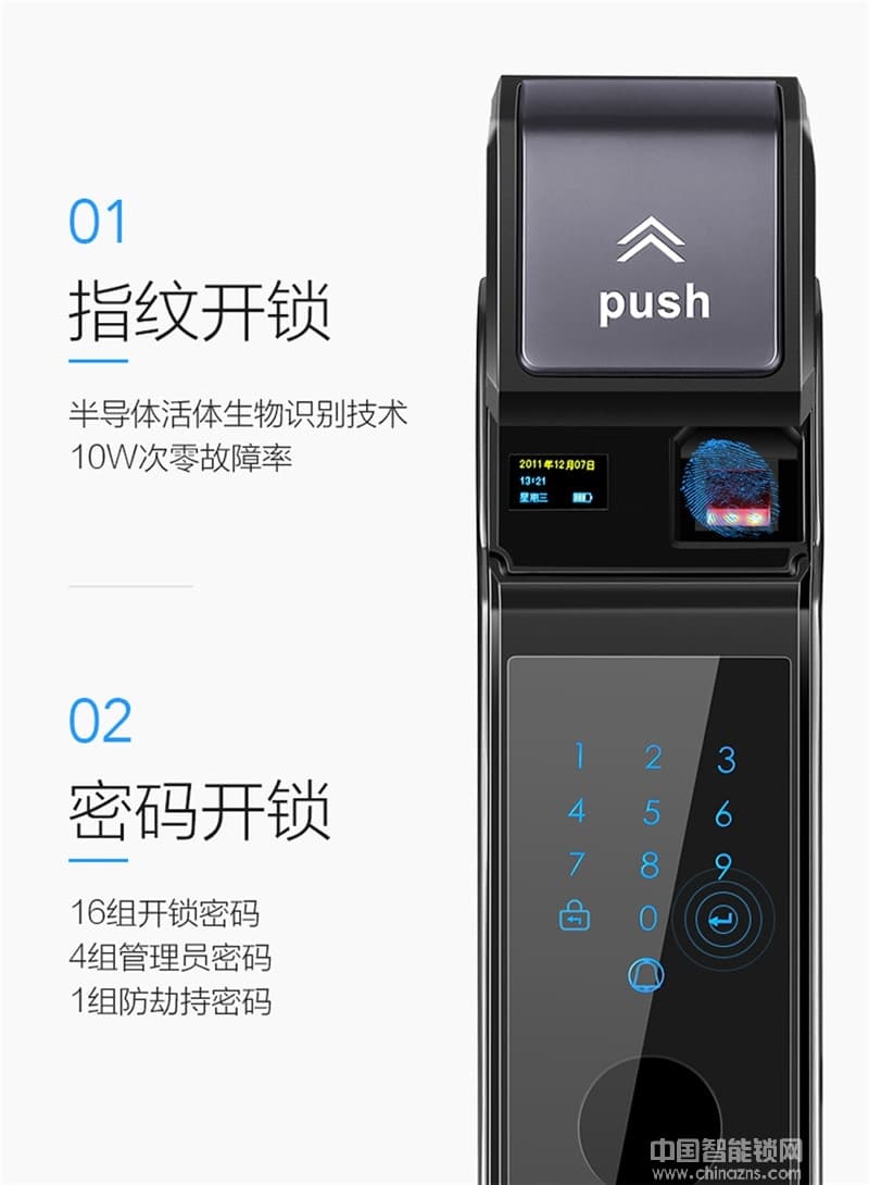 奧卡斯智能鎖 大容量電池智能指紋鎖 APP全自動指紋鎖