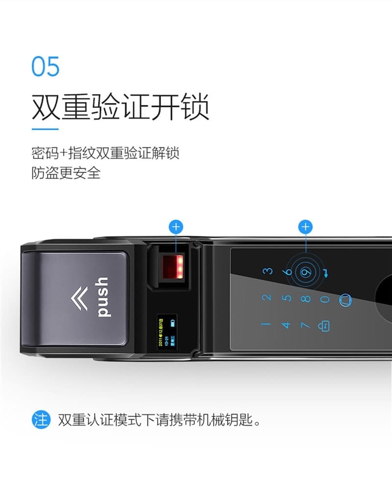 奧卡斯智能鎖 大容量電池智能指紋鎖 APP全自動指紋鎖