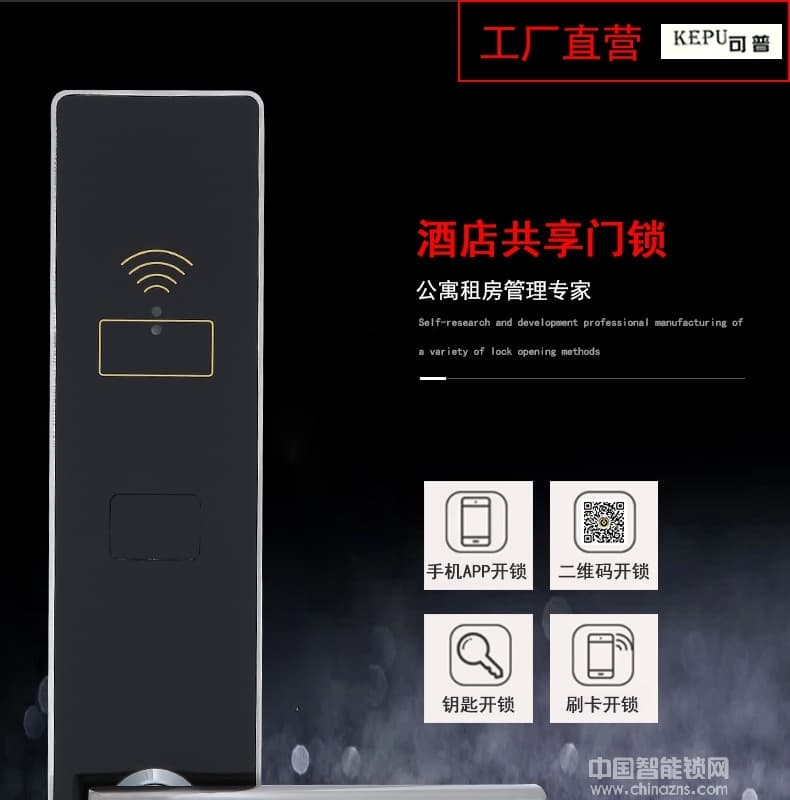 可普智能鎖 智能刷卡防盜電子鎖 APP遠程控制門鎖