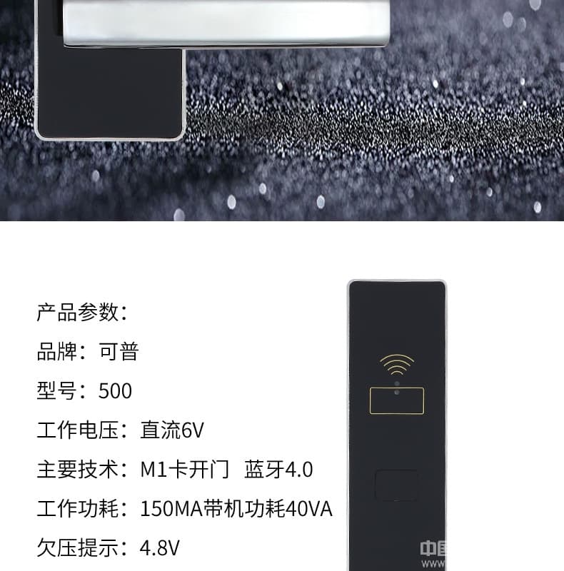 可普智能鎖 智能刷卡防盜電子鎖 APP遠程控制門鎖