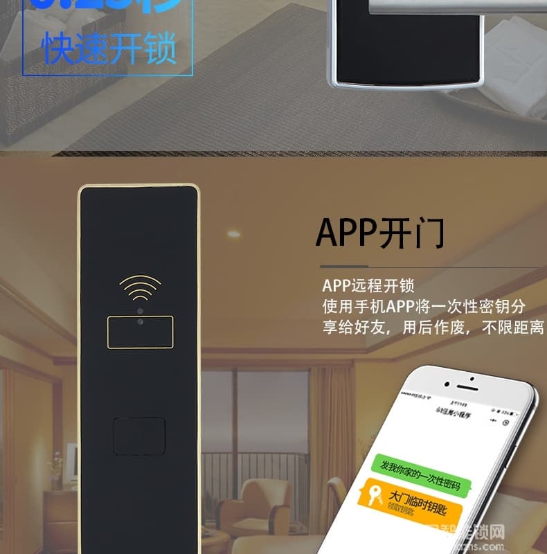可普智能鎖 智能刷卡防盜電子鎖 APP遠程控制門鎖