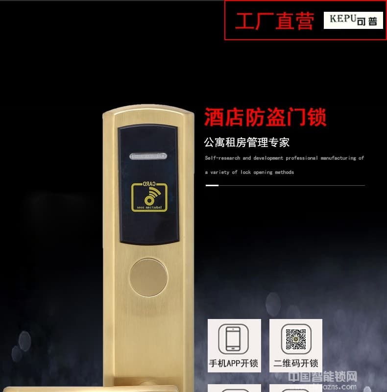 可普智能鎖 酒店共享門鎖 遠程密碼智能門鎖