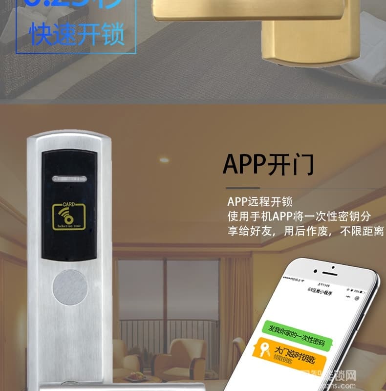 可普智能鎖 酒店共享門鎖 遠程密碼智能門鎖