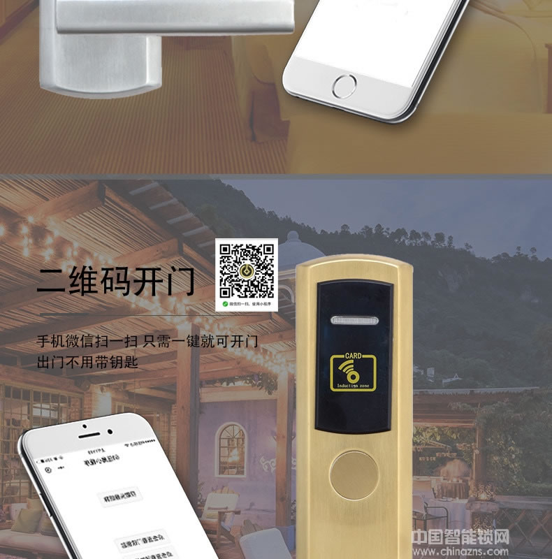 可普智能鎖 酒店共享門鎖 遠程密碼智能門鎖