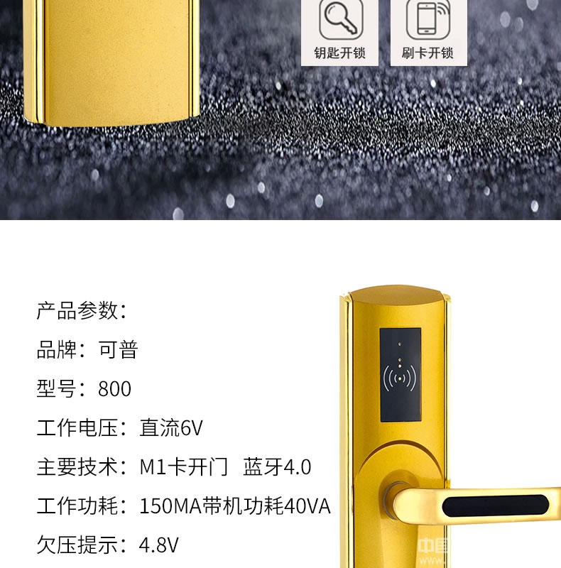 可普智能鎖 多功能酒店智能門鎖 智能刷卡鎖