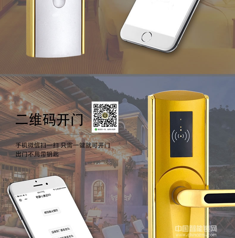 可普智能鎖 多功能酒店智能門鎖 智能刷卡鎖