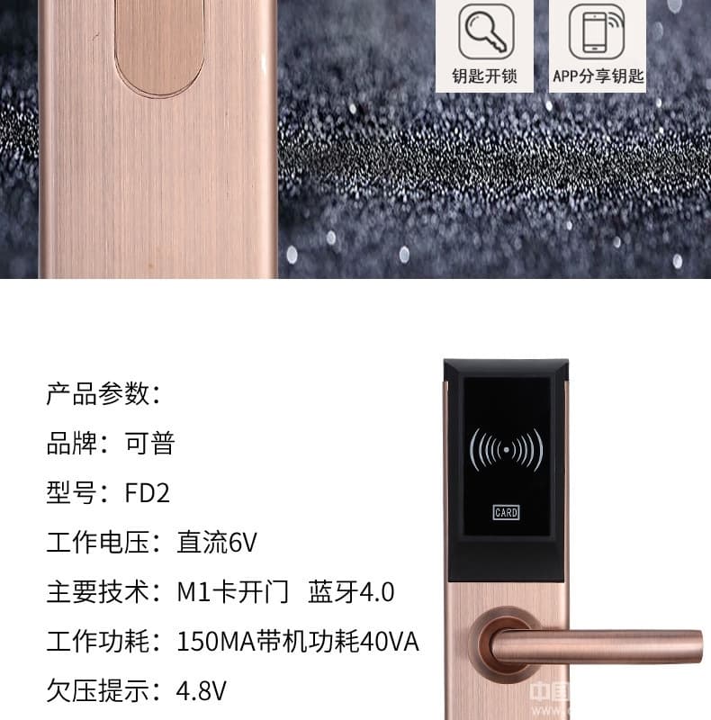 可普智能鎖 二維碼酒店防盜門鎖 酒店公寓智能刷卡鎖