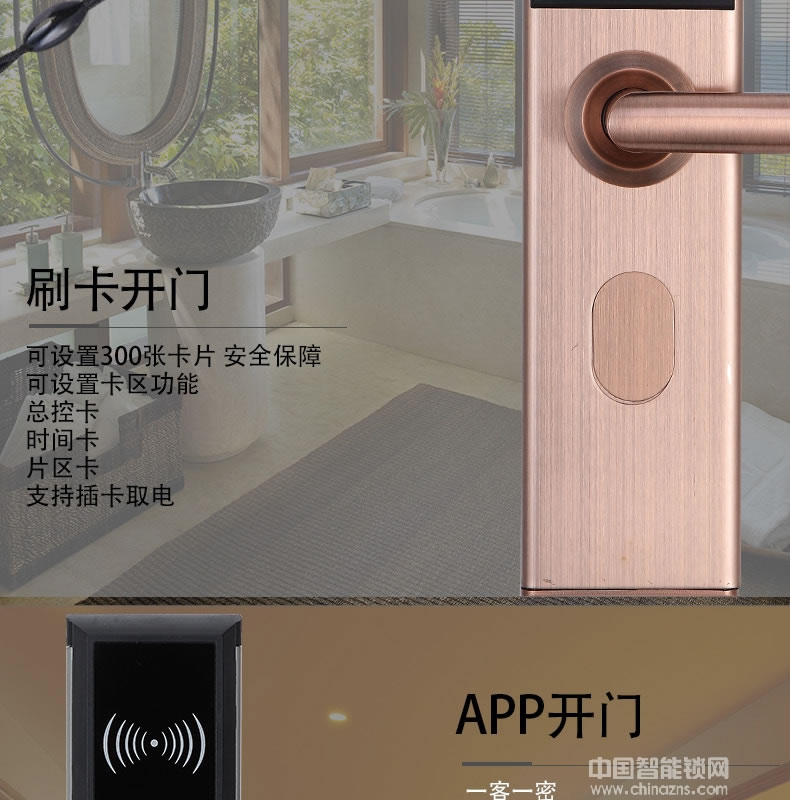 可普智能鎖 二維碼酒店防盜門鎖 酒店公寓智能刷卡鎖