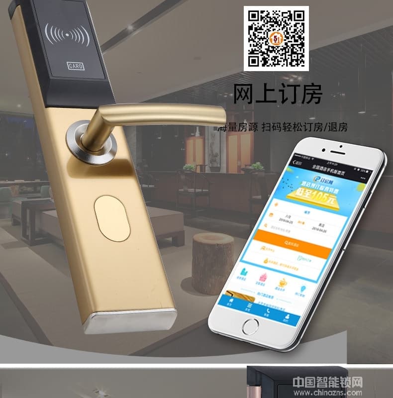 可普智能鎖 二維碼酒店防盜門鎖 酒店公寓智能刷卡鎖