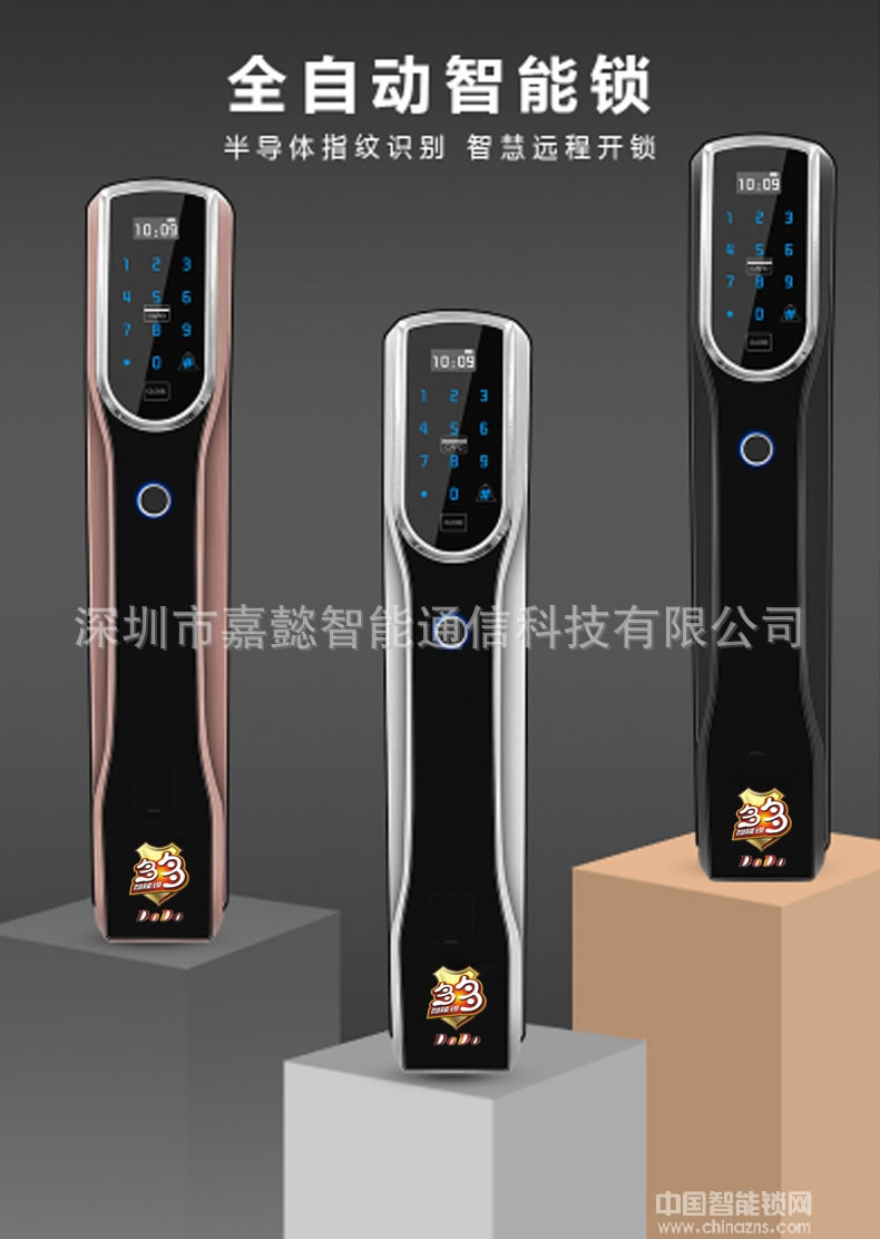 多多智能鎖 全自動家用防盜門指紋鎖 APP智能門鎖