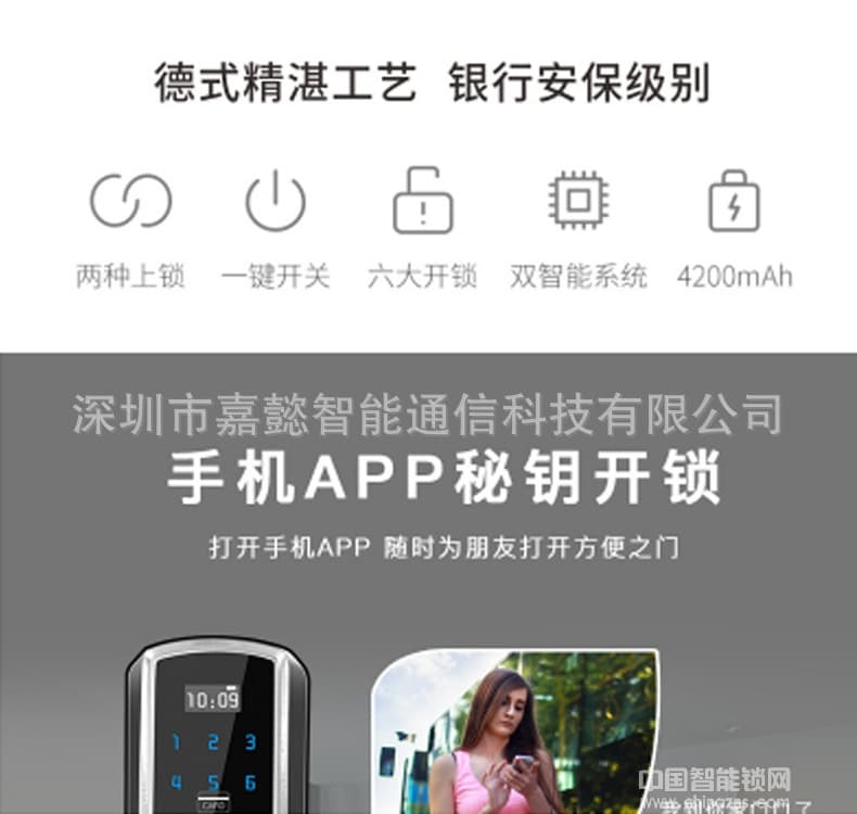 多多智能鎖 全自動家用防盜門指紋鎖 APP智能門鎖