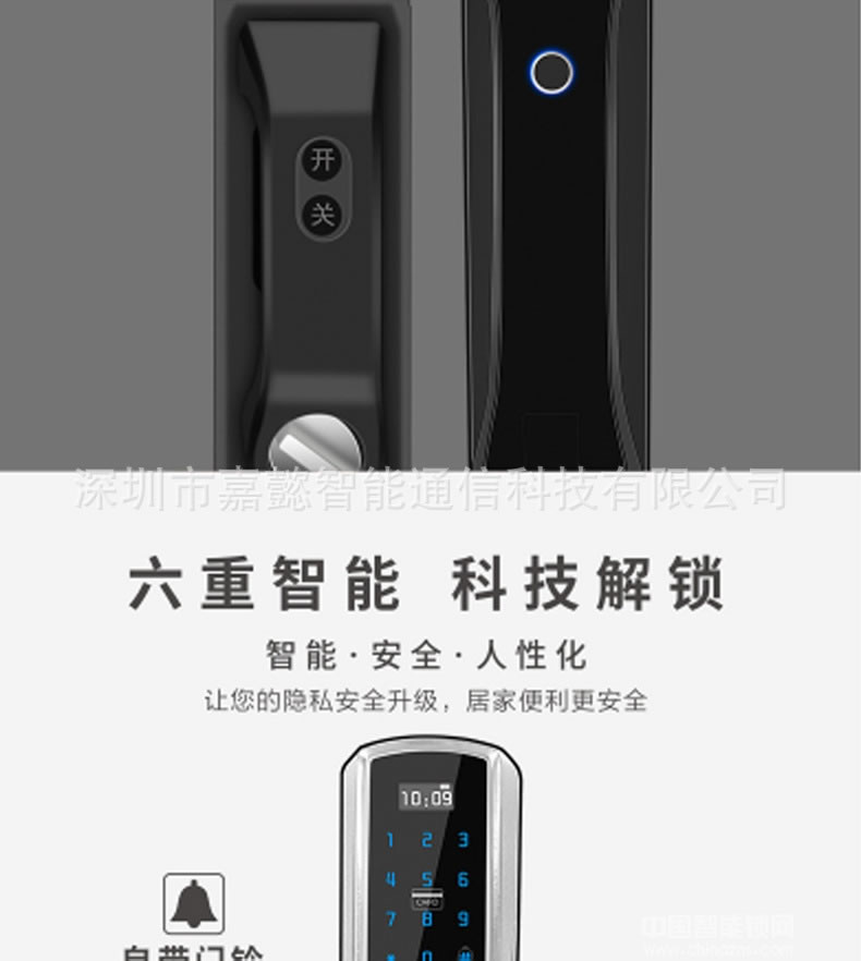 多多智能鎖 全自動家用防盜門指紋鎖 APP智能門鎖