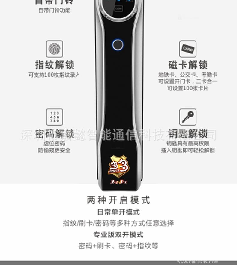 多多智能鎖 全自動家用防盜門指紋鎖 APP智能門鎖