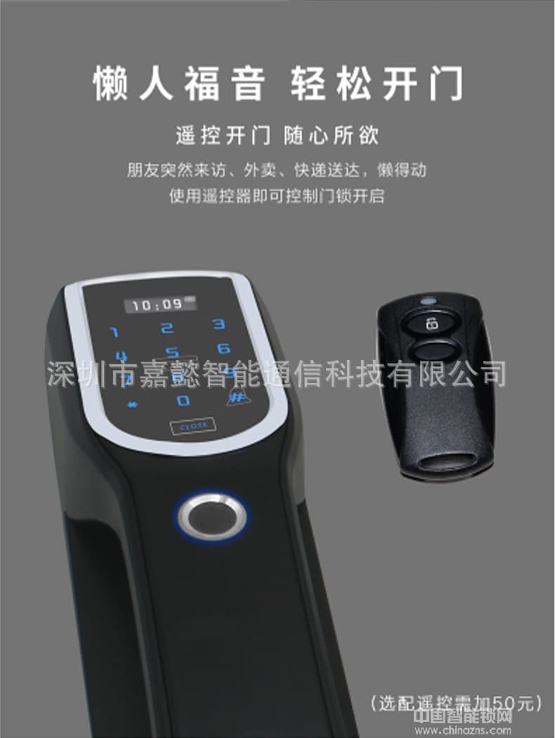 多多智能鎖 全自動家用防盜門指紋鎖 APP智能門鎖