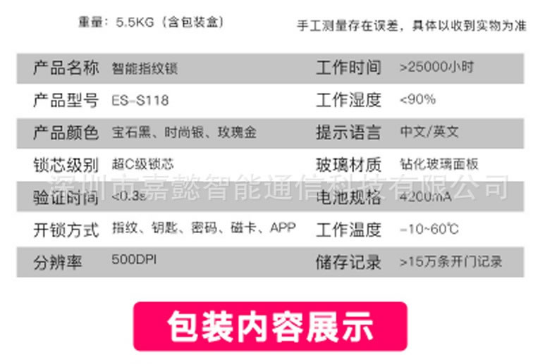 多多智能鎖 全自動家用防盜門指紋鎖 APP智能門鎖