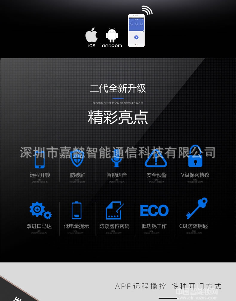 多多智能鎖 滑蓋APP智能鎖 半導體指紋密碼鎖