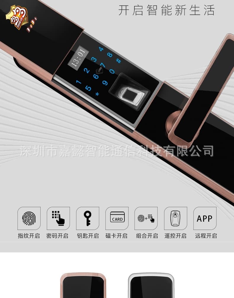 多多智能鎖 滑蓋APP智能鎖 半導體指紋密碼鎖