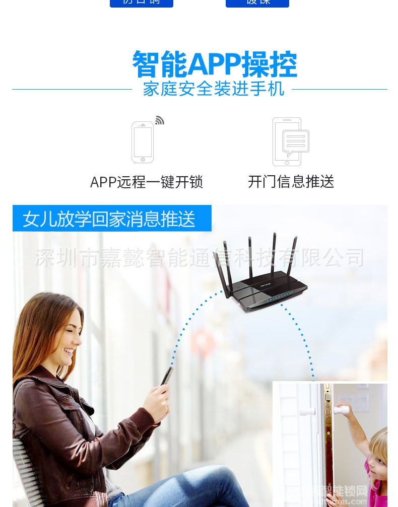 多多智能鎖 滑蓋APP智能鎖 半導體指紋密碼鎖