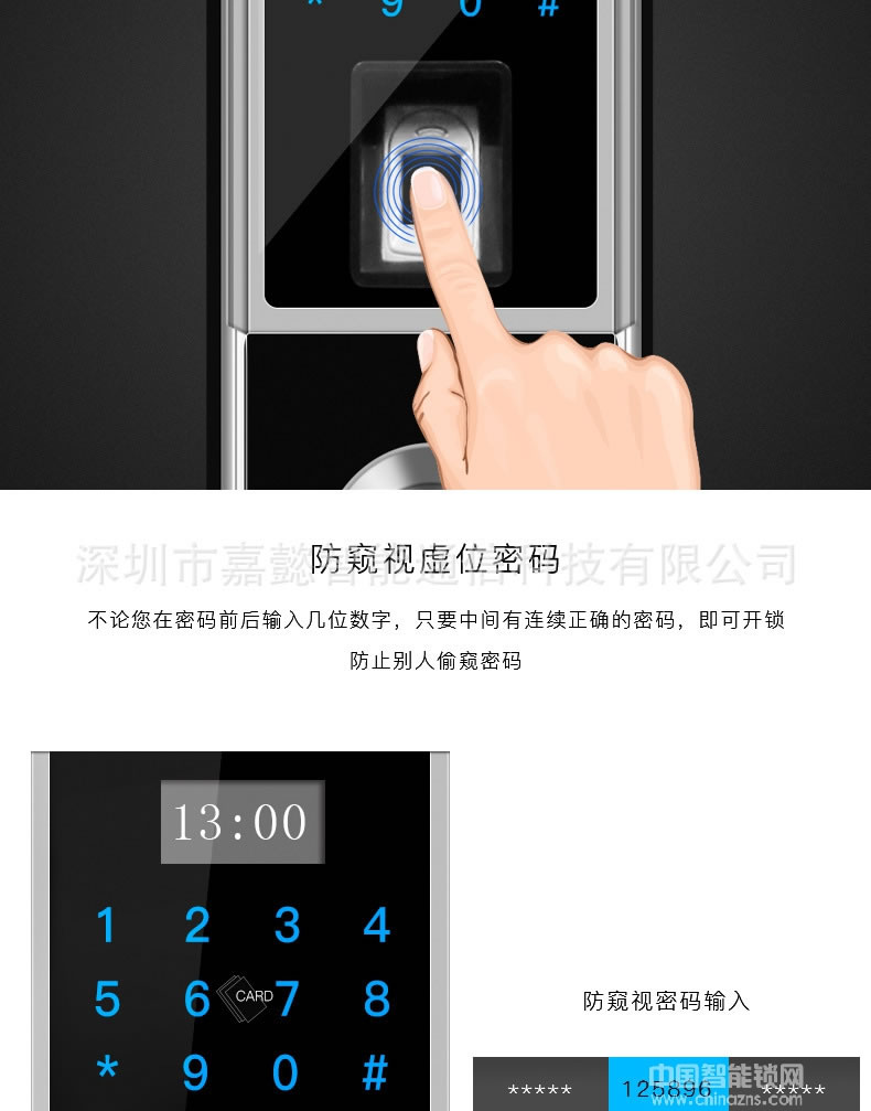 多多智能鎖 滑蓋APP智能鎖 半導體指紋密碼鎖