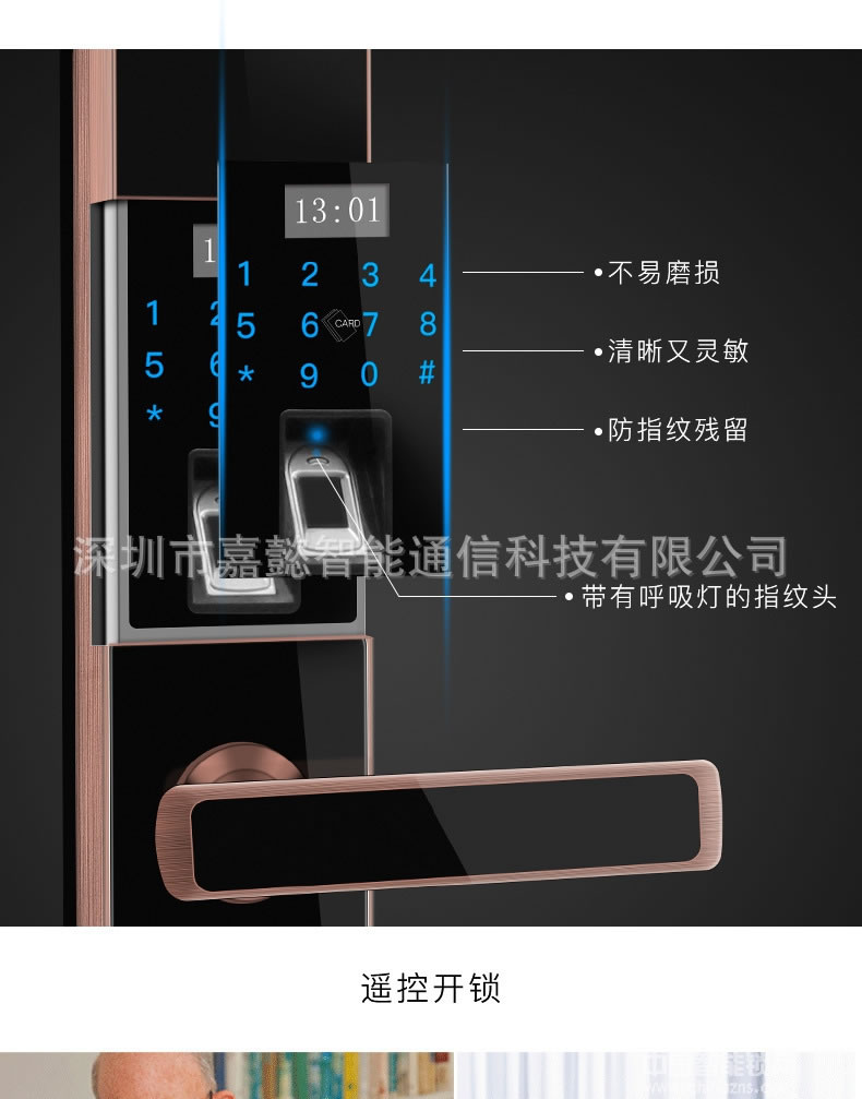 多多智能鎖 滑蓋APP智能鎖 半導體指紋密碼鎖