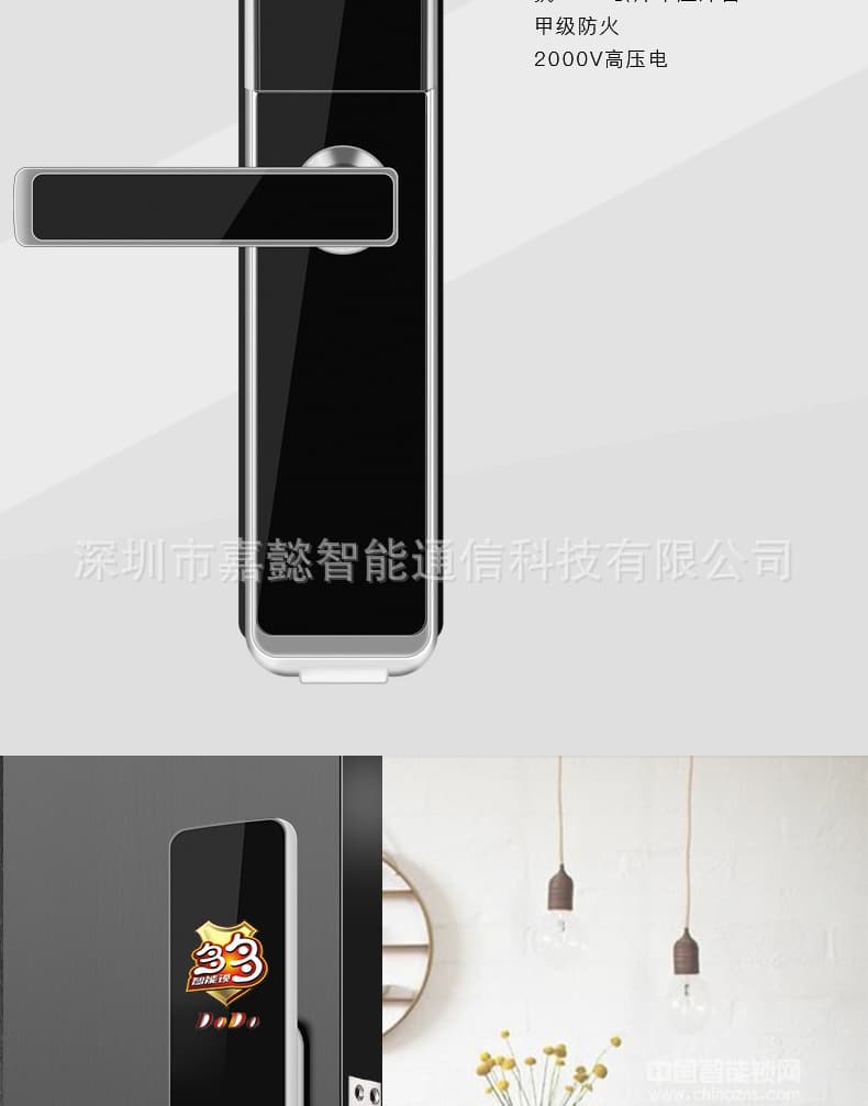 多多智能鎖 滑蓋APP智能鎖 半導體指紋密碼鎖