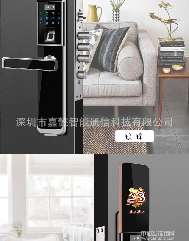 多多智能鎖 滑蓋APP智能鎖 半導體指紋密碼鎖