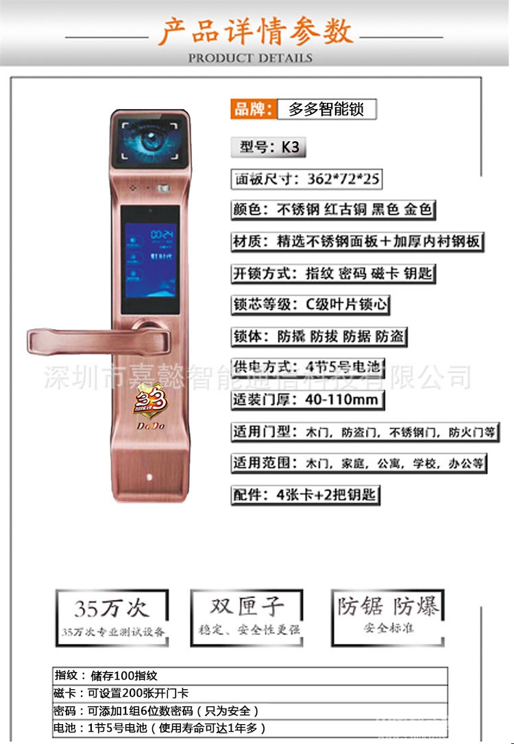 多多智能鎖 家用虹膜智能鎖 APP指紋密碼防盜鎖