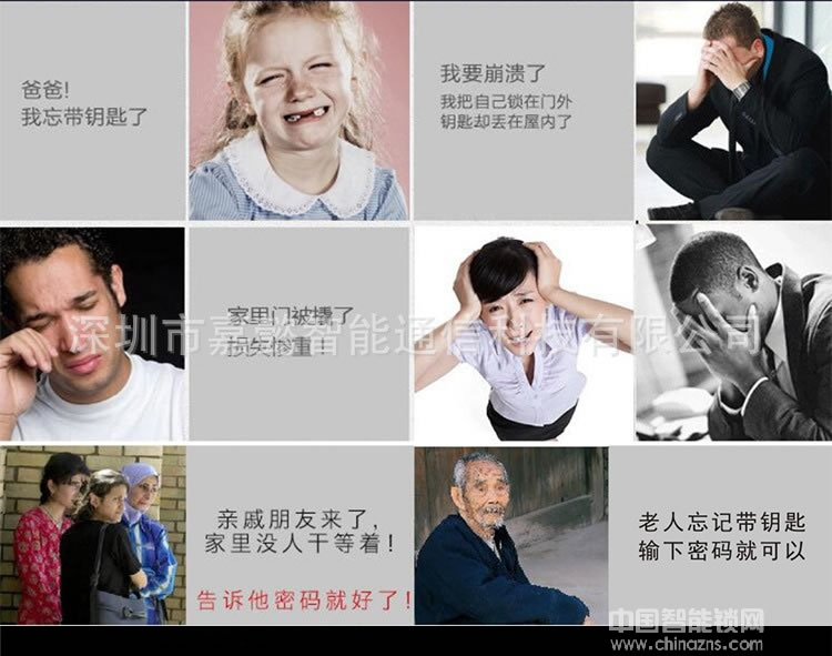 多多智能鎖 家用虹膜智能鎖 APP指紋密碼防盜鎖