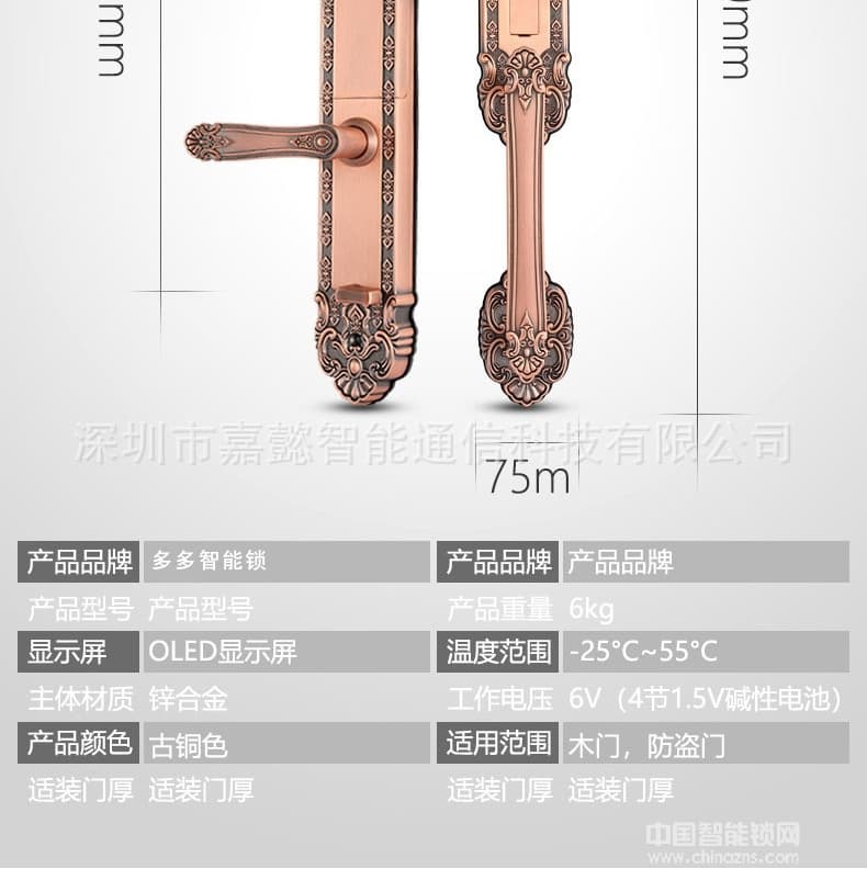 多多智能鎖 別墅大門指紋鎖 豪華拉手智能鎖