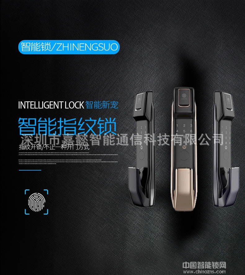 多多智能鎖 推拉式家用防盜門鎖 全自動指紋鎖