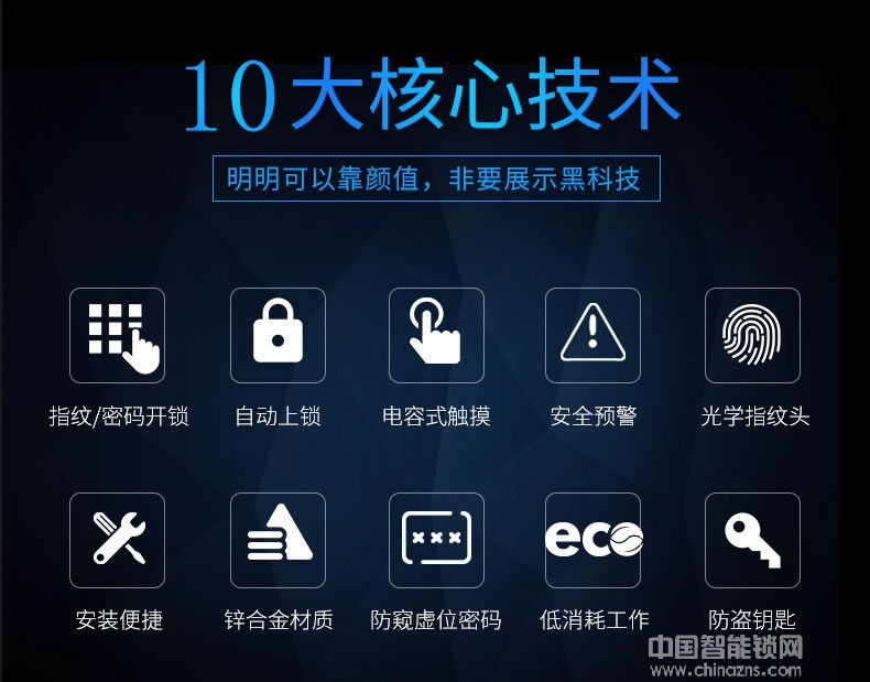 黑將軍指紋鎖 家用電子防盜門(mén)鎖 磁卡密碼指紋鎖