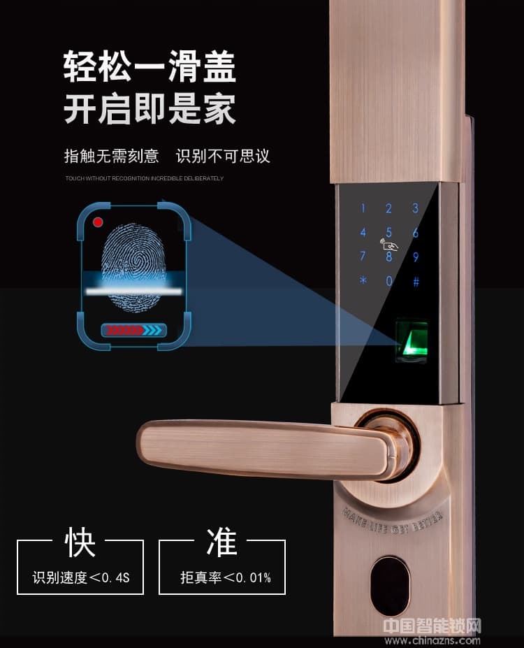 凱技智能鎖 家用滑蓋智能門鎖 遠(yuǎn)程電子密碼鎖