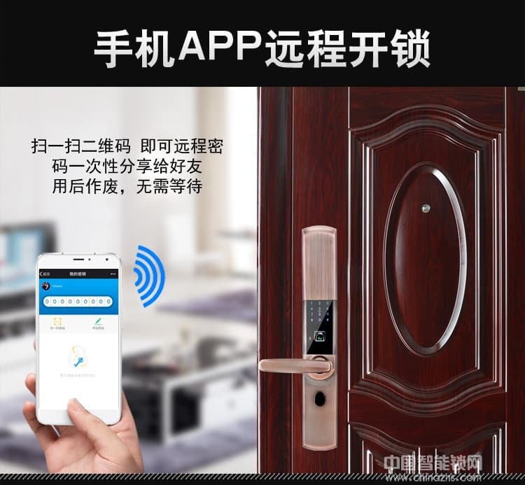 凱技智能鎖 家用滑蓋智能門鎖 遠(yuǎn)程電子密碼鎖
