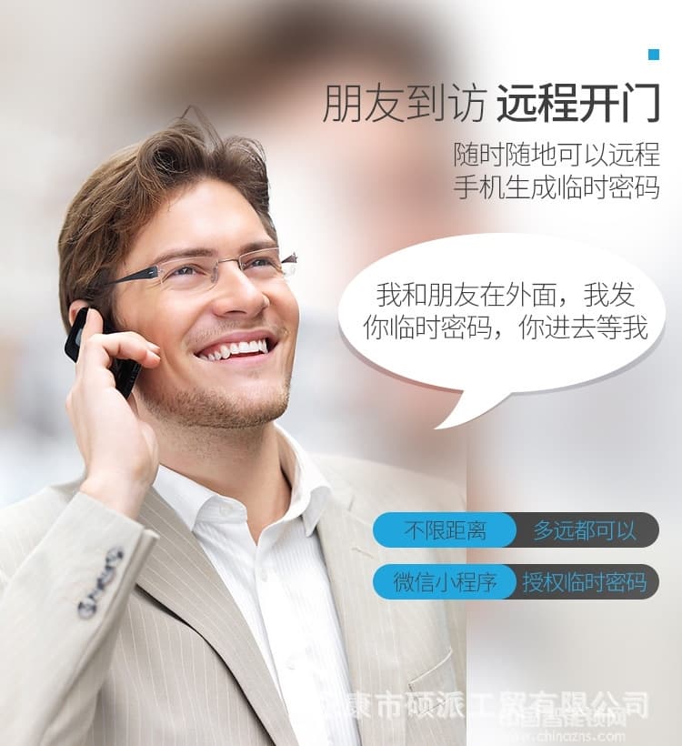 碩派半導體指紋鎖 家用防盜智能鎖