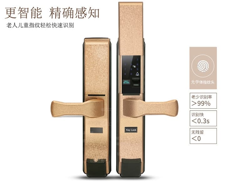 碩派通用型智能鎖 大門感應卡鎖