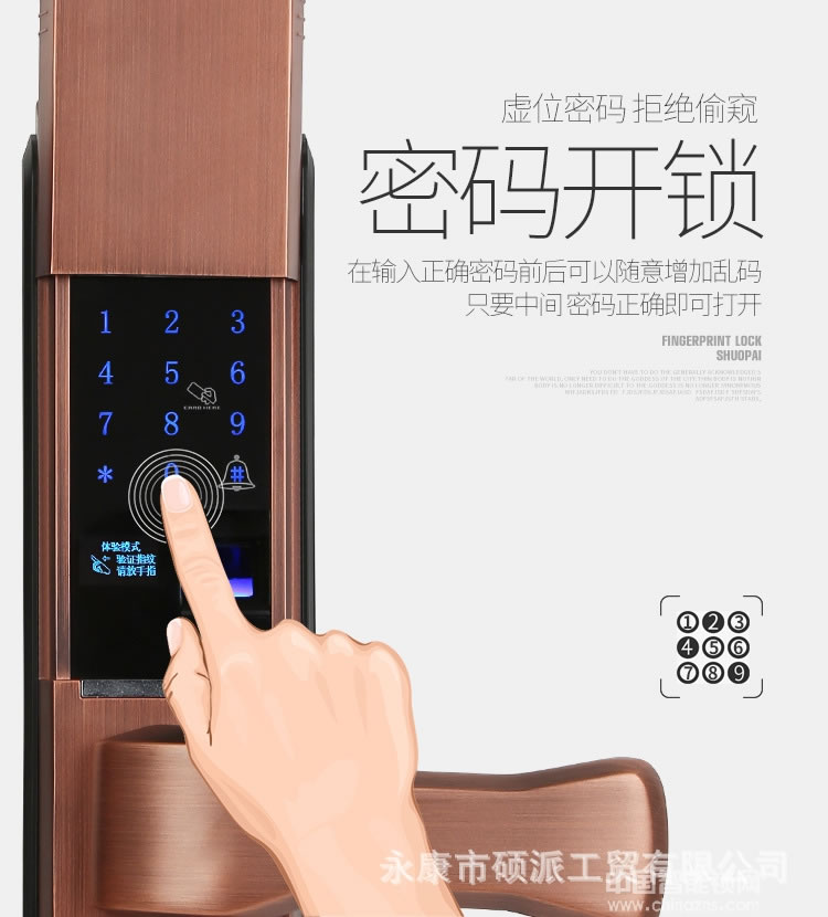 碩派手機遠程電子鎖 家用防盜門指紋鎖