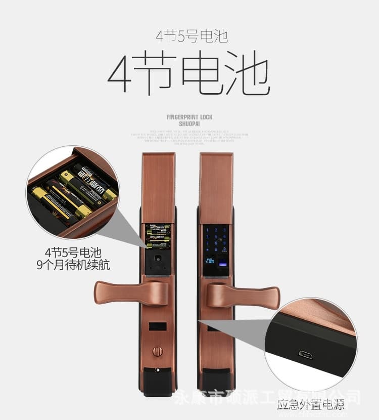 碩派手機遠程電子鎖 家用防盜門指紋鎖