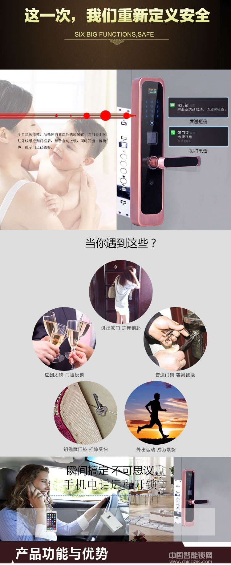 碩派家用全自動智能鎖 電子感應卡鎖