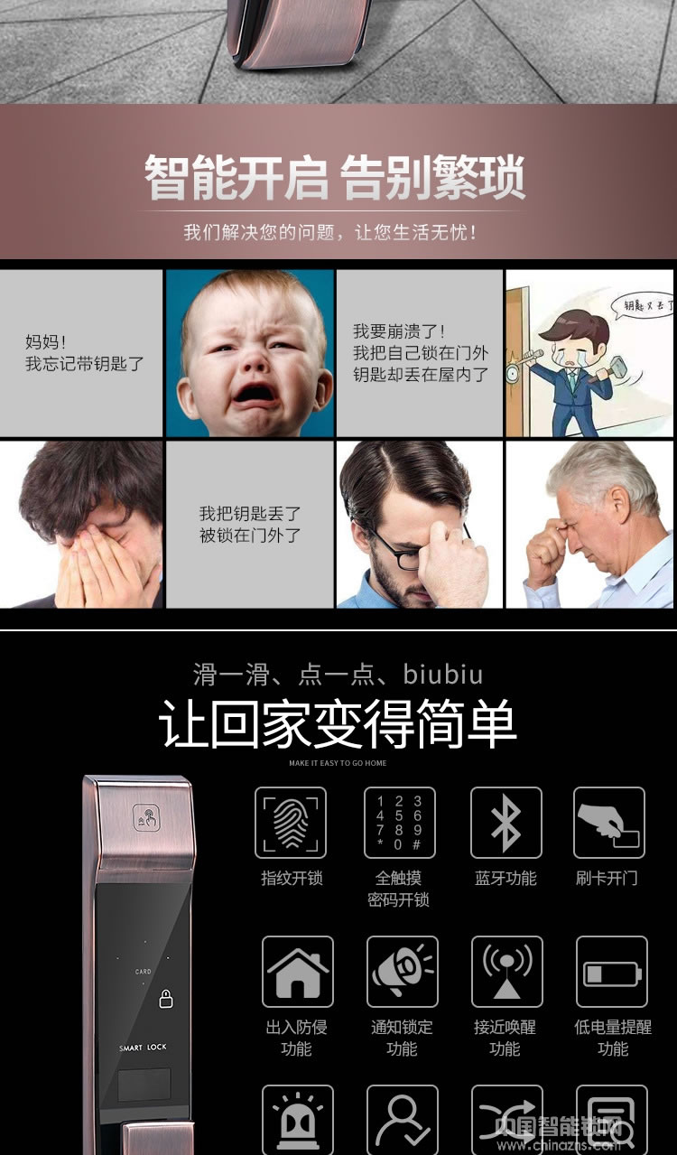 恩比德紅外識(shí)別門鎖 全自動(dòng)指紋鎖