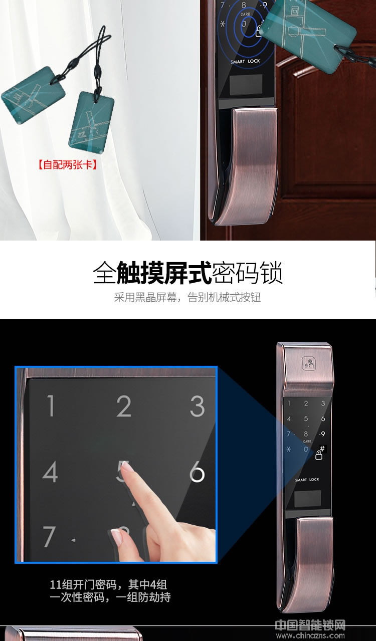 恩比德紅外識(shí)別門鎖 全自動(dòng)指紋鎖