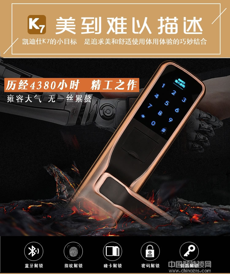 恩比德德國(guó)工藝智能鎖 防盜門指紋密碼鎖