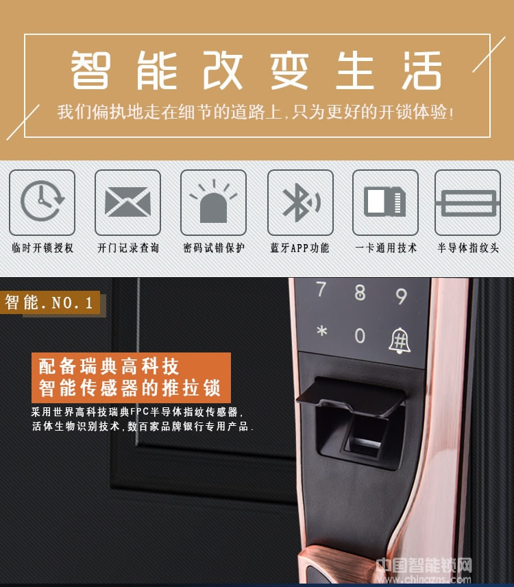 恩比德德國(guó)工藝智能鎖 防盜門指紋密碼鎖