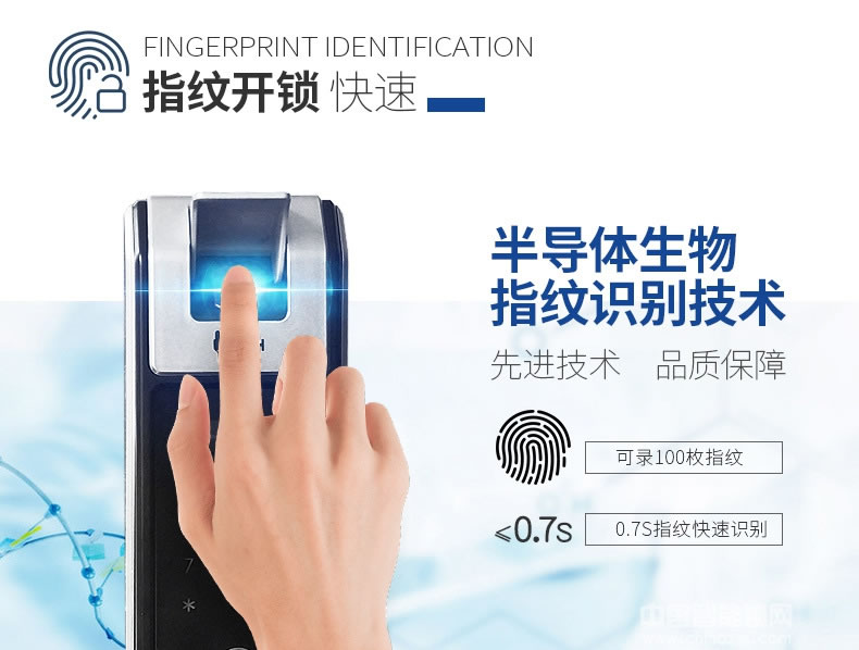 宇飛鴻指紋鎖 全自動高端智能指紋鎖 推拉式電子感應鎖
