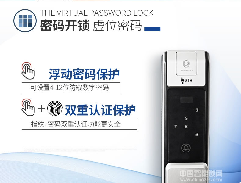 宇飛鴻指紋鎖 全自動高端智能指紋鎖 推拉式電子感應鎖