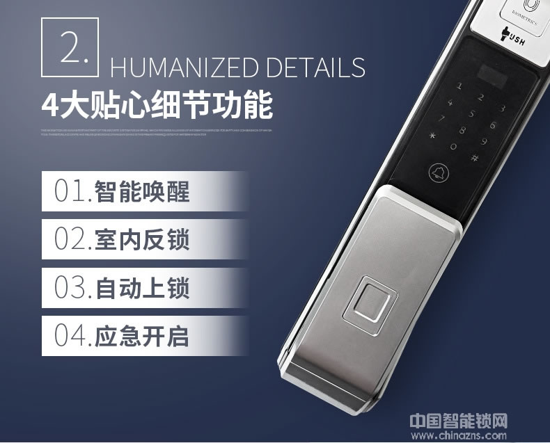 宇飛鴻指紋鎖 全自動高端智能指紋鎖 推拉式電子感應鎖